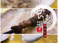 手抓羊肉-新疆巴州金丝特餐厅(大钟寺店)