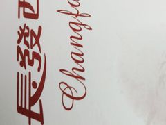 -长发西饼(临顿路店)