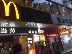 门面-麦当劳(宝山大厦店)