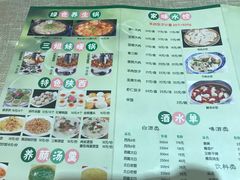 菜单-三姐妹饺子(东木头市店)