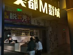 -喜剧部落脱口秀(三里屯店)