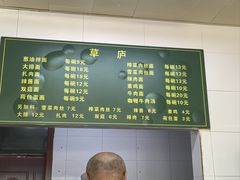 -草庐酒家