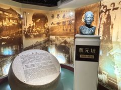 -上海蔡元培故居陈列馆