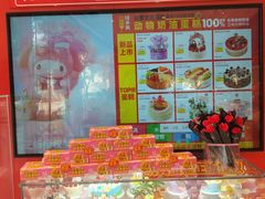 -味多美蛋糕(静安庄店)