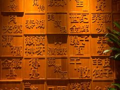 -左陕右甘(亚运村店)