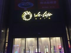 -远洋未来广场(育慧北路店)