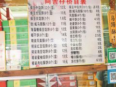 菜单-阿吉仔(大元路店)