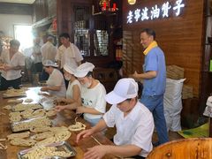 -沈氏祖传老宁波油赞子(南塘店)