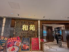 -和苑酒家·一线江景(星寰店)