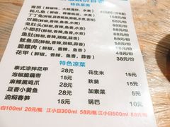 菜单-罗妈砂锅(四川成都奎星楼店)