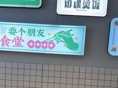 -耍盆友·重庆江湖菜(百子湾店)