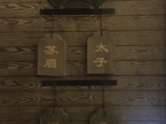 -老船坞餐厅(北京亚洲大酒店 )