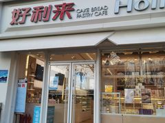 门面-好利来(城角街店)