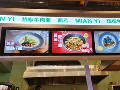 -面乙新派手擀面(大悦城店)