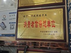 -华盛园卷子王农家菜水库鱼