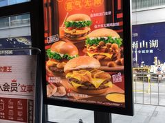 -汉堡王(金鹰天地广场店)