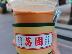 -荔園 LaiYuen