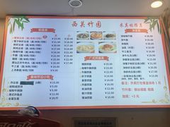 -竹园竹升面(西关总店)