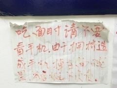 -明呈黄鱼面馆(斜土路店)