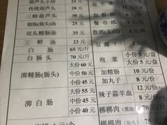 菜单-天发芽·何记葫芦头泡馍·老字号(小南门店)