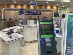 -中国民生银行(上海吴中支行)