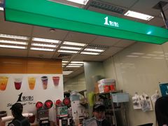 门面-1点点(芦潮港店)