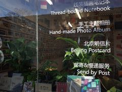 -一朵一果(南锣鼓巷店)