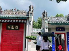 -国恩寺