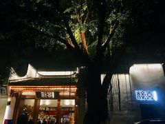 门面-酸喜·三度酸·贵州味
