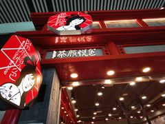 -茶颜悦色(银盆岭万达广场店)