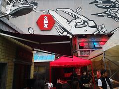 门面-文和友老长沙龙虾馆(化龙池店)