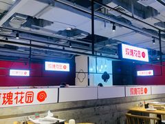 大堂-玫瑰花园自助烤肉(顺义鑫海韵通店)