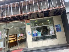 门面-老大昌(打浦路店)