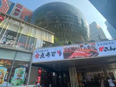 -美罗城