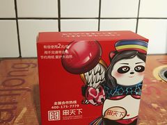 -串天下串串香(宽窄巷子店)