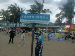 -大梅沙海滨公园