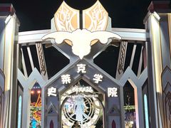 -成都欢乐谷