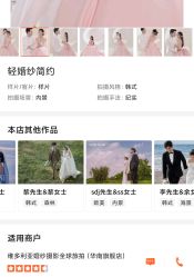 -维多利亚婚纱摄影全球旅拍(华南旗舰店)