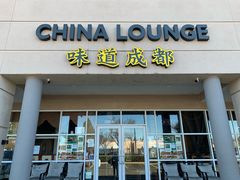 -味道成都