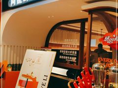 门面-阿妮叶李(光谷世界城店)