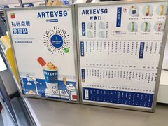 -ARTEASG啊T·新加坡奶茶(三坊七巷店)