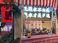 -火塘云南烧烤大排档