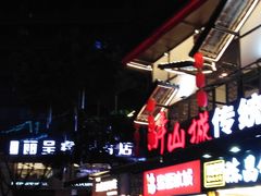 -八一好吃街·高品美食广场