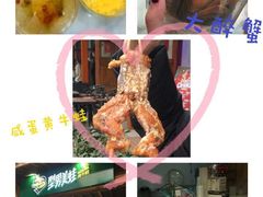 -型男美蛙烤牛蛙(南长街店)