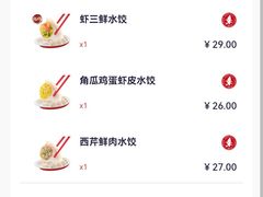 -喜家德虾仁水饺(东海缤纷天地店)