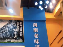 -陈记汤饭(水巷口店)