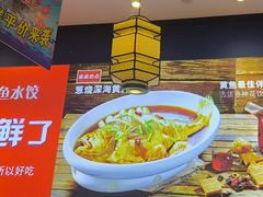 -渔家风味·鲅鱼水饺·央视展播·海鲜天津菜(开发区店)