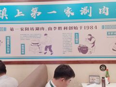 -阳坊胜利涮羊肉(阳坊老店)