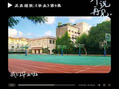 -上海市位育初级中学