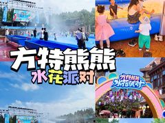 -郑州方特梦幻王国